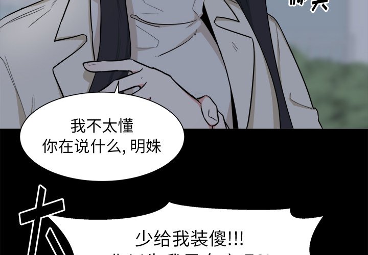 第25話 - 第3张