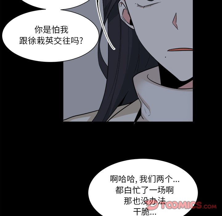 第25話 - 第38张