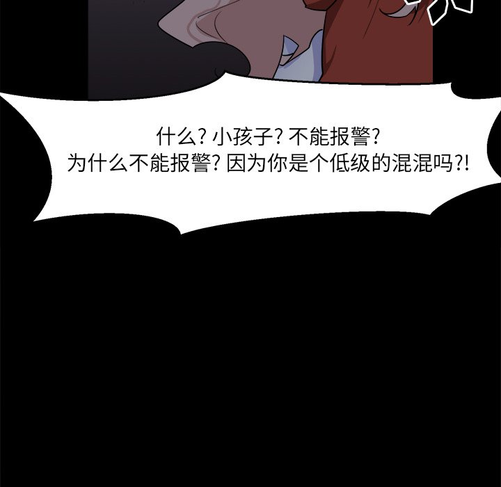 第25話 - 第5张