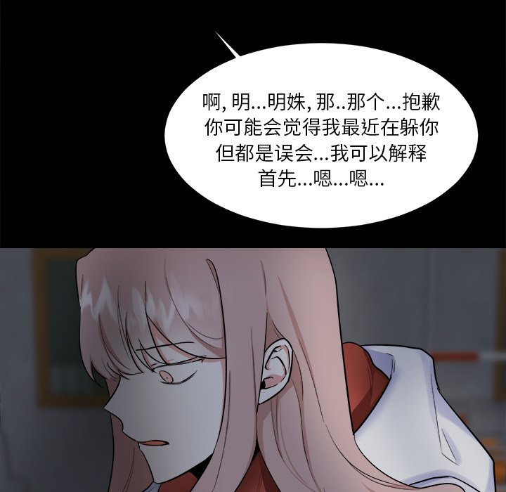 第25話 - 第51张