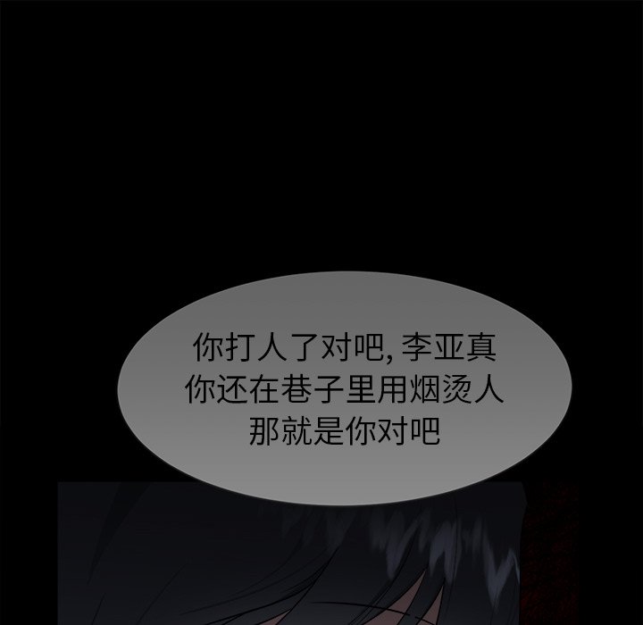 第25話 - 第8张