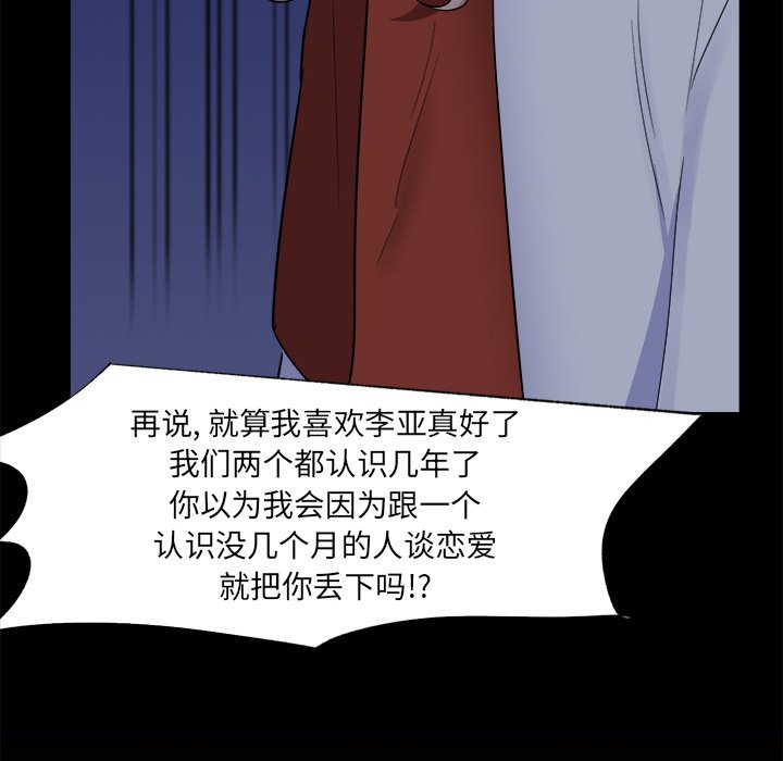 第26話 - 第12张