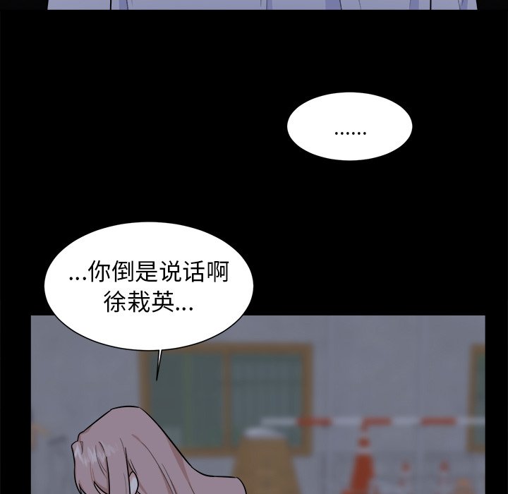 第26話 - 第15张