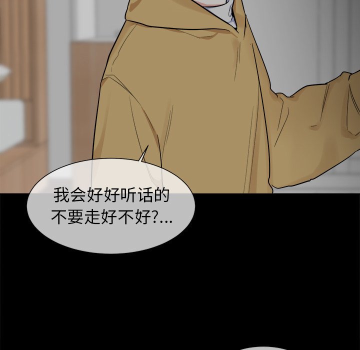 第26話 - 第19张