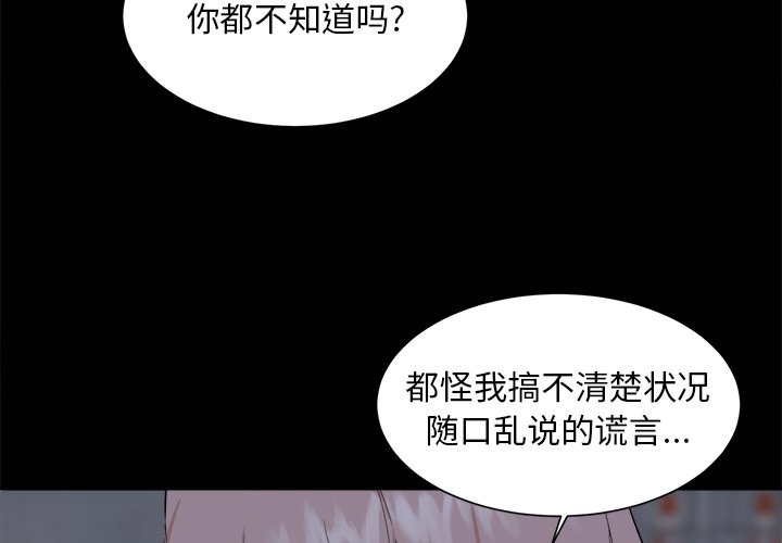 第26話 - 第2张