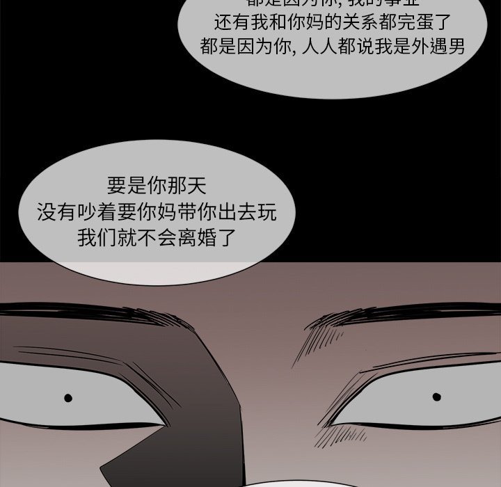 第26話 - 第27张