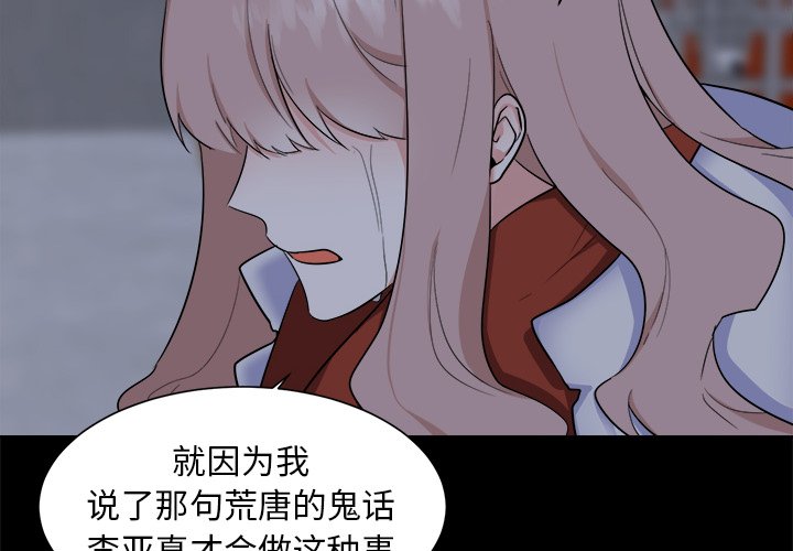 第26話 - 第3张