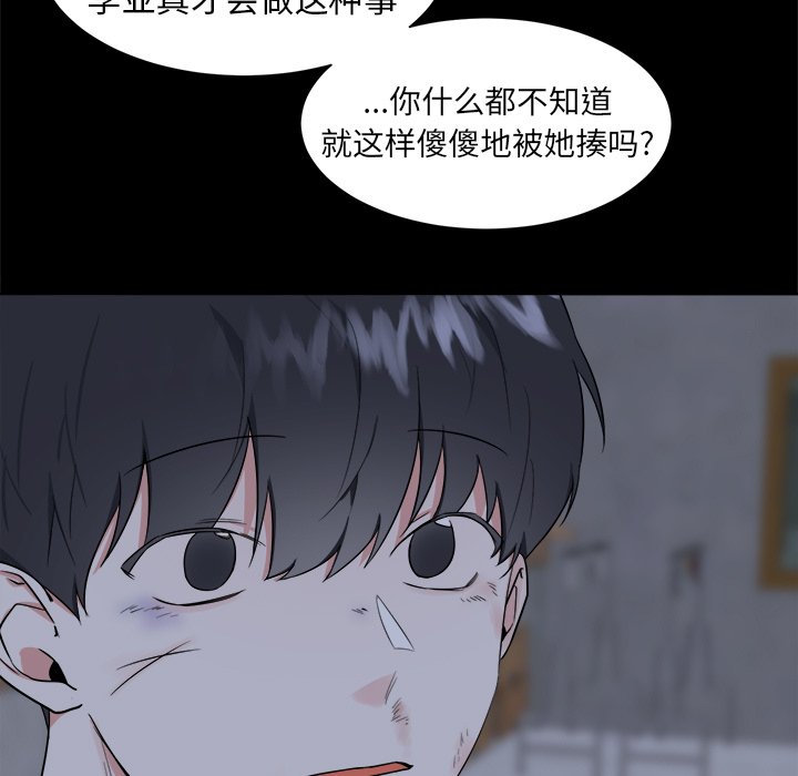 第26話 - 第4张