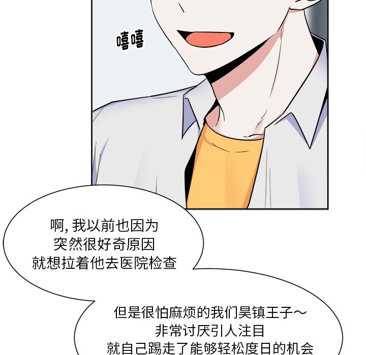 第26話 - 第53张
