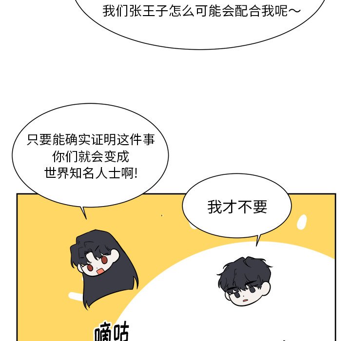 第26話 - 第54张