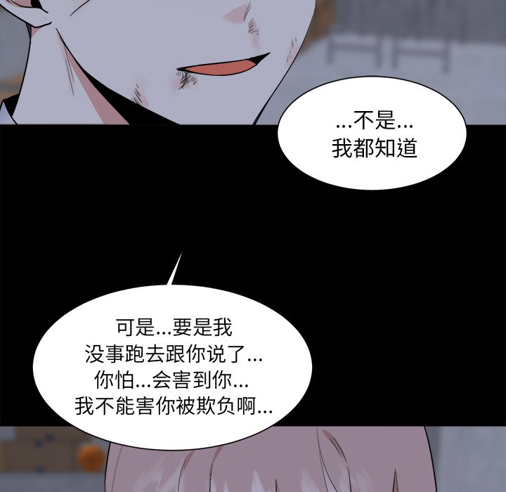 第26話 - 第6张