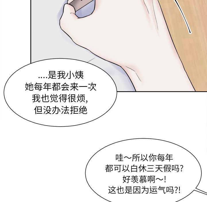 第27話 - 第12张
