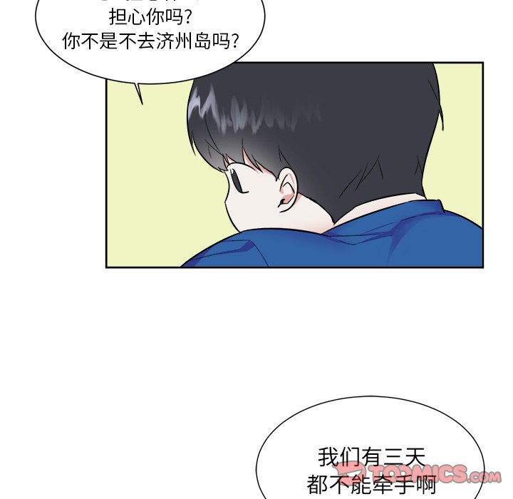 第27話 - 第15张