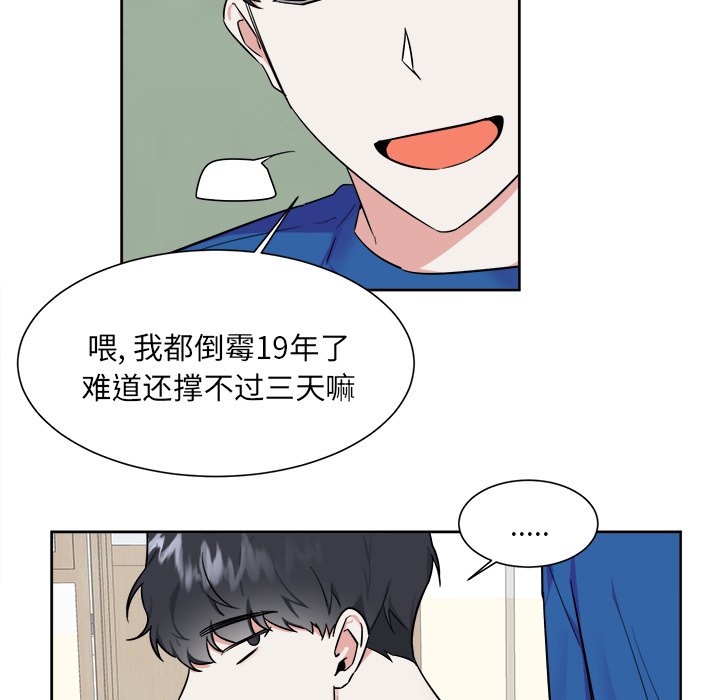 第27話 - 第20张