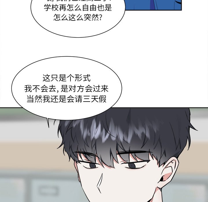 第27話 - 第9张