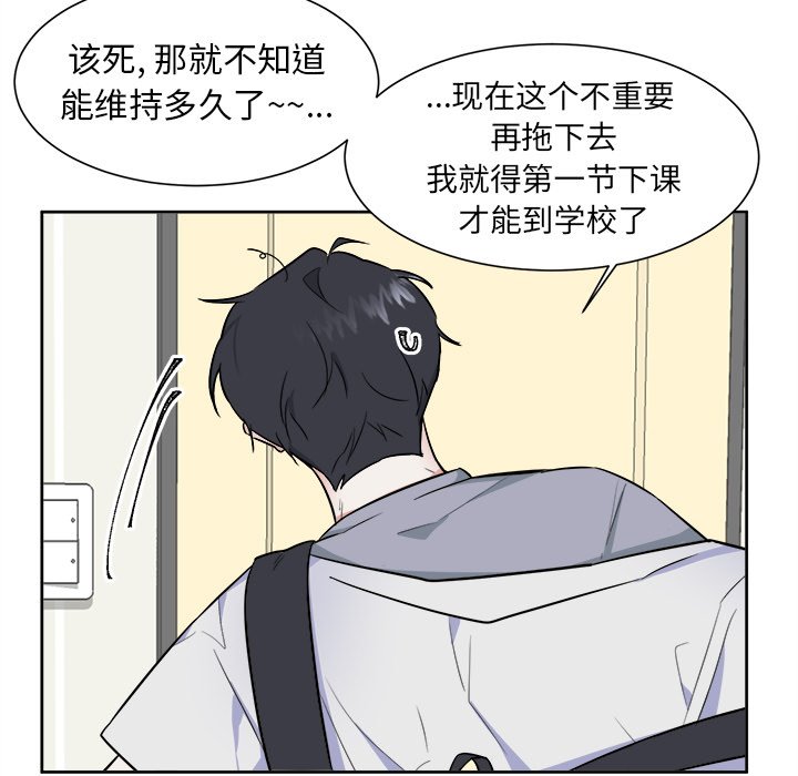 第28話 - 第10张