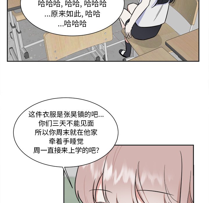 第28話 - 第17张