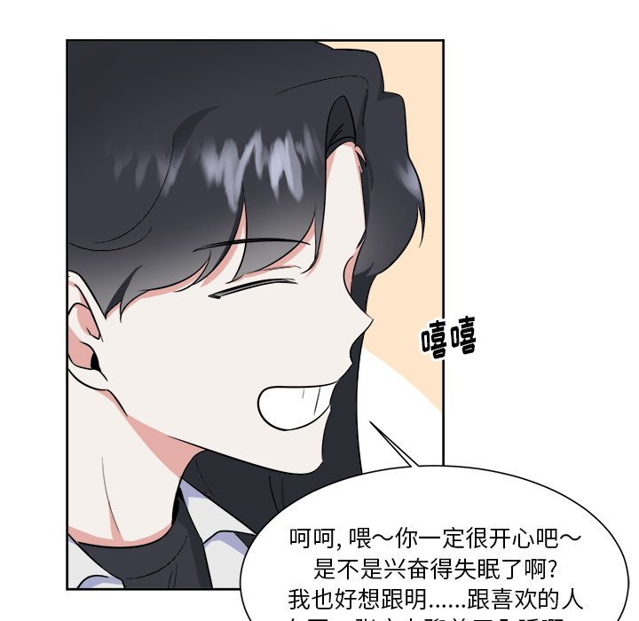 第28話 - 第20张