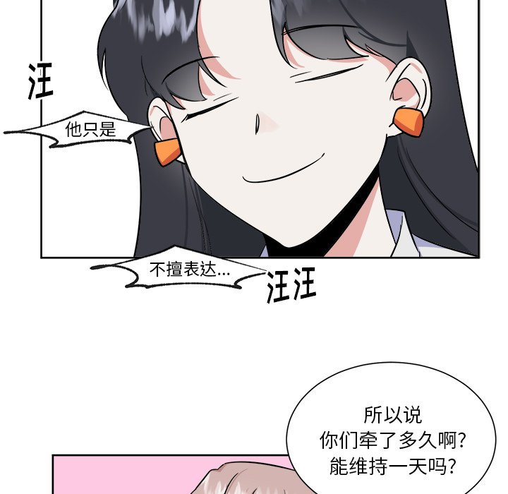 第28話 - 第25张