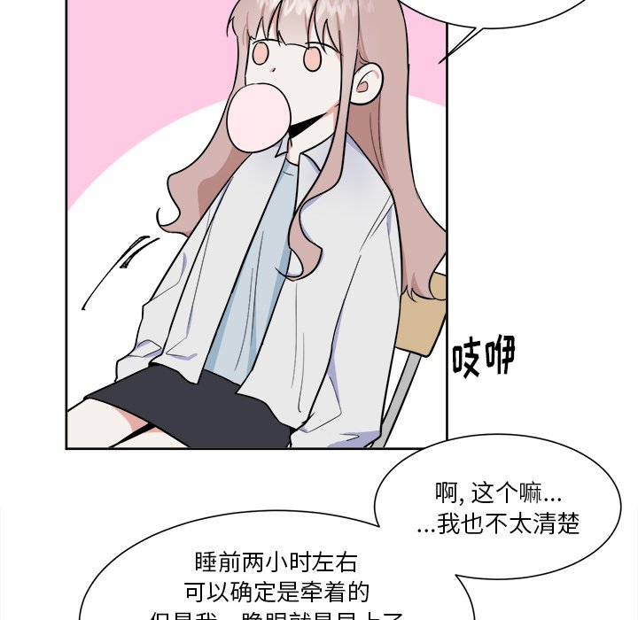 第28話 - 第26张