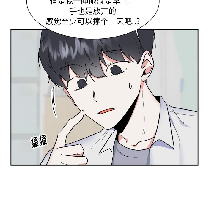 第28話 - 第27张