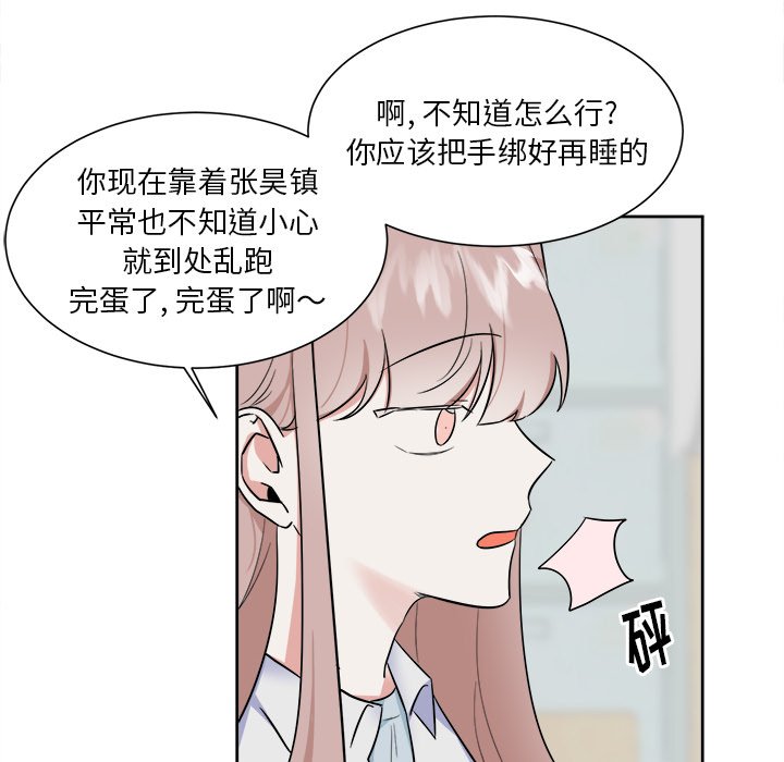 第28話 - 第28张