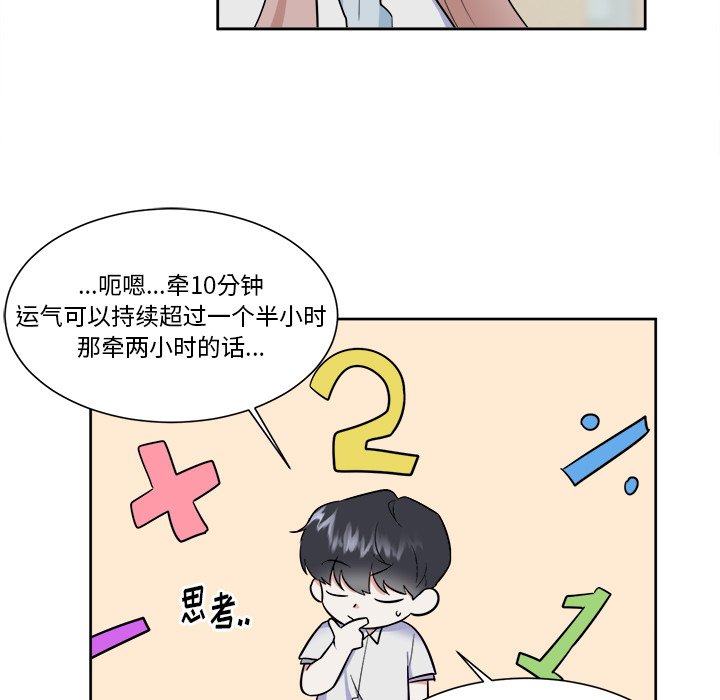 第28話 - 第29张