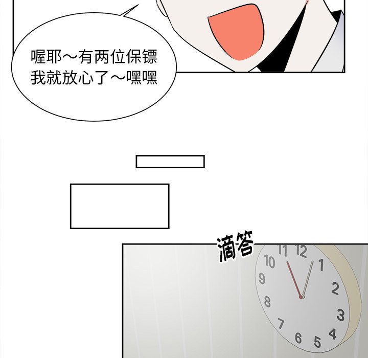 第28話 - 第34张