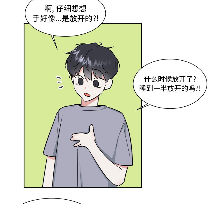 第28話 - 第9张