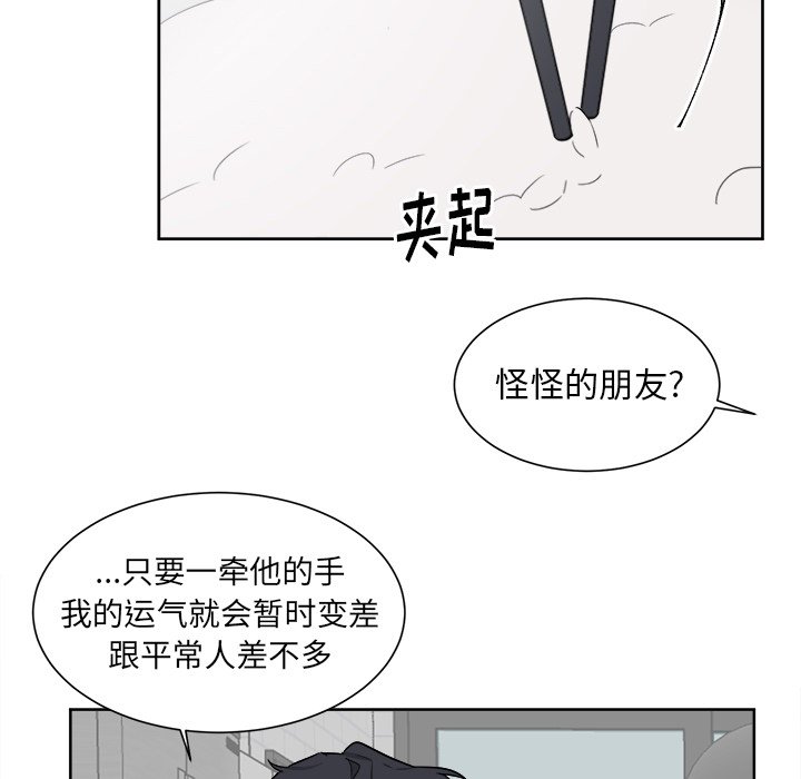 第29話 - 第13张