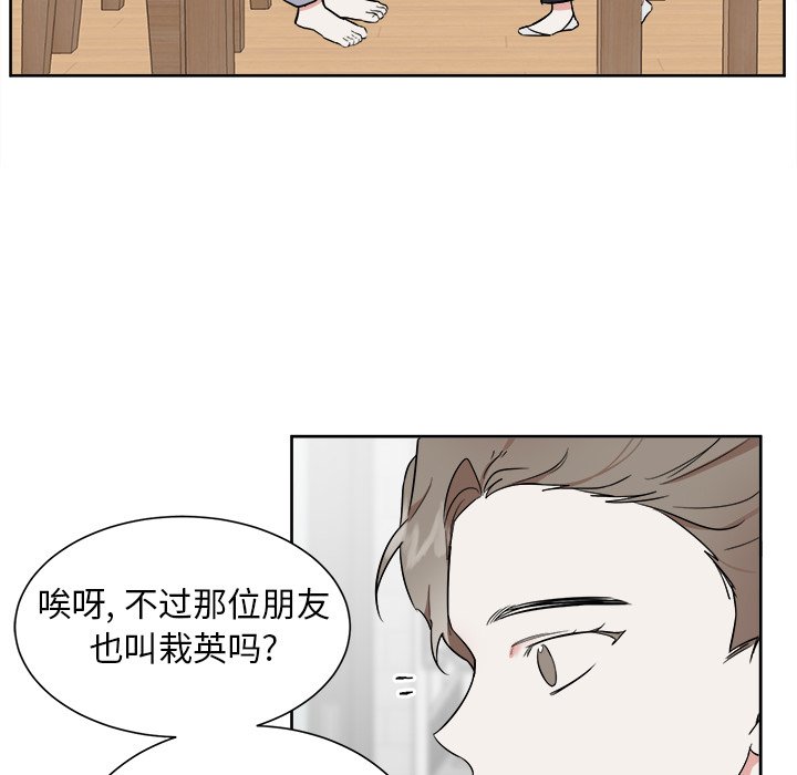 第29話 - 第19张