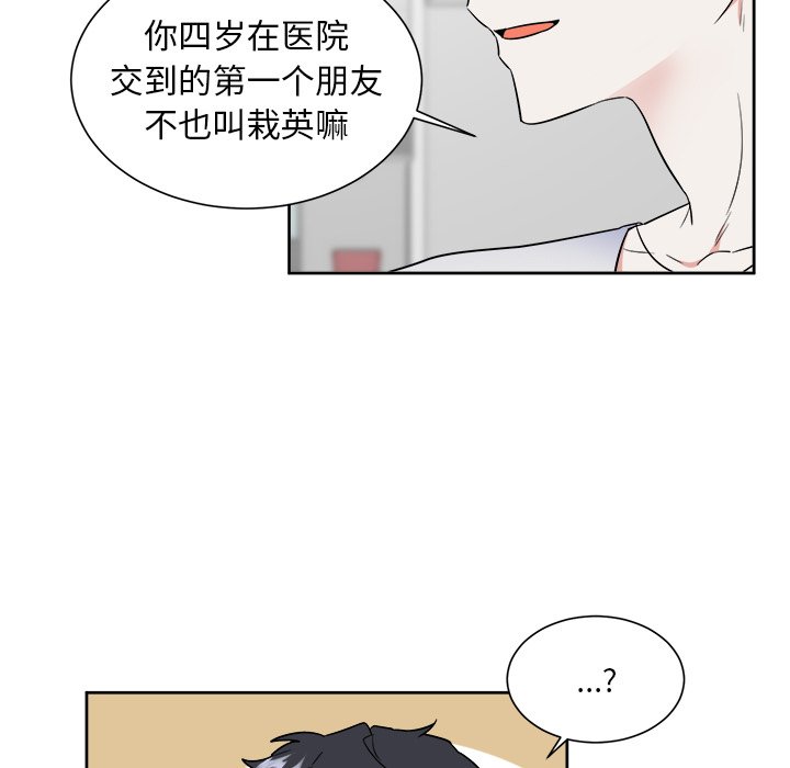第29話 - 第20张