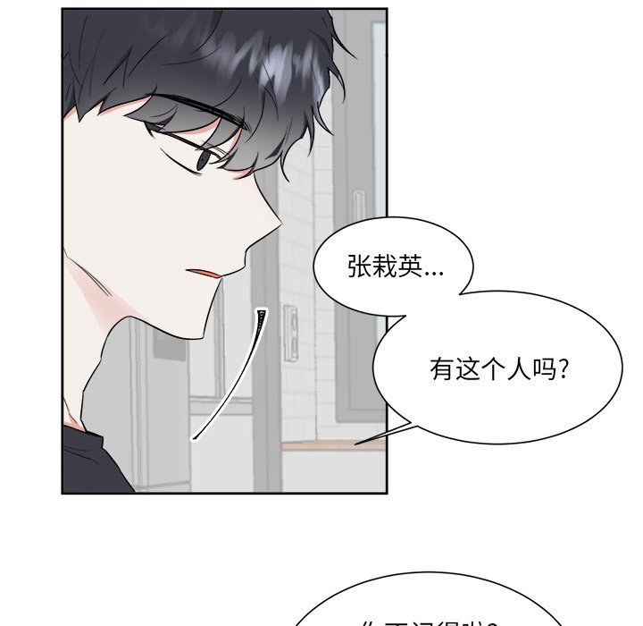 第29話 - 第23张