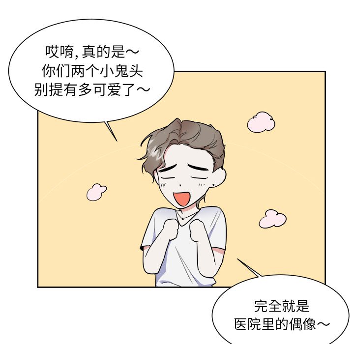 第29話 - 第25张