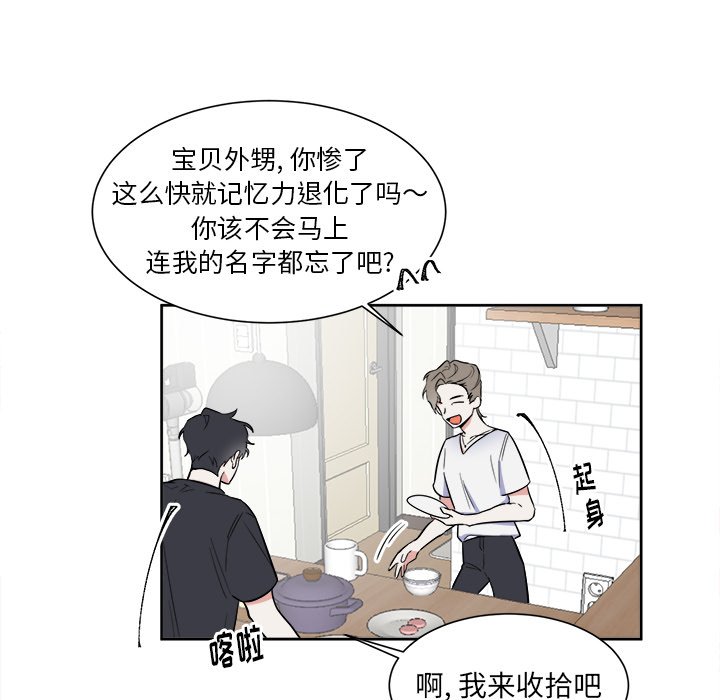 第29話 - 第27张