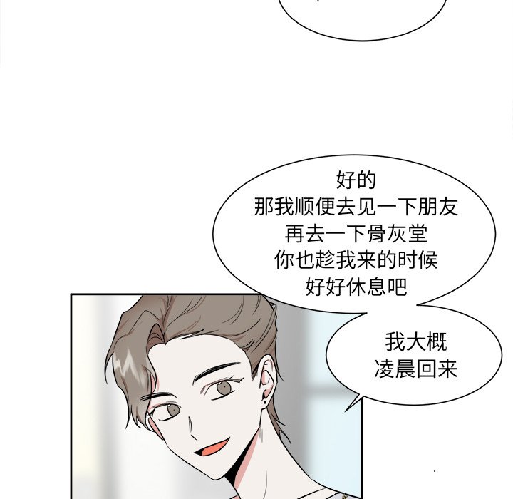 第29話 - 第28张