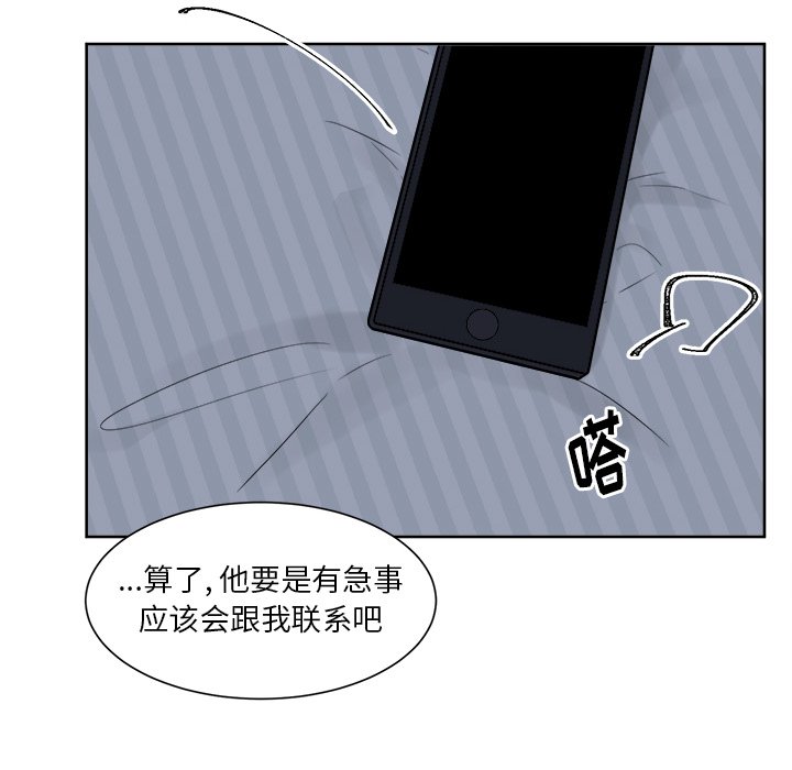 第29話 - 第45张