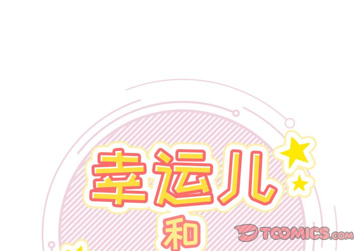 第3話 - 第0张