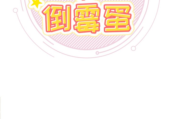 第3話 - 第1张