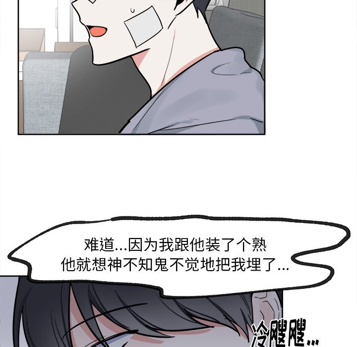 第3話 - 第12张