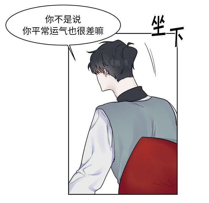 第3話 - 第14张