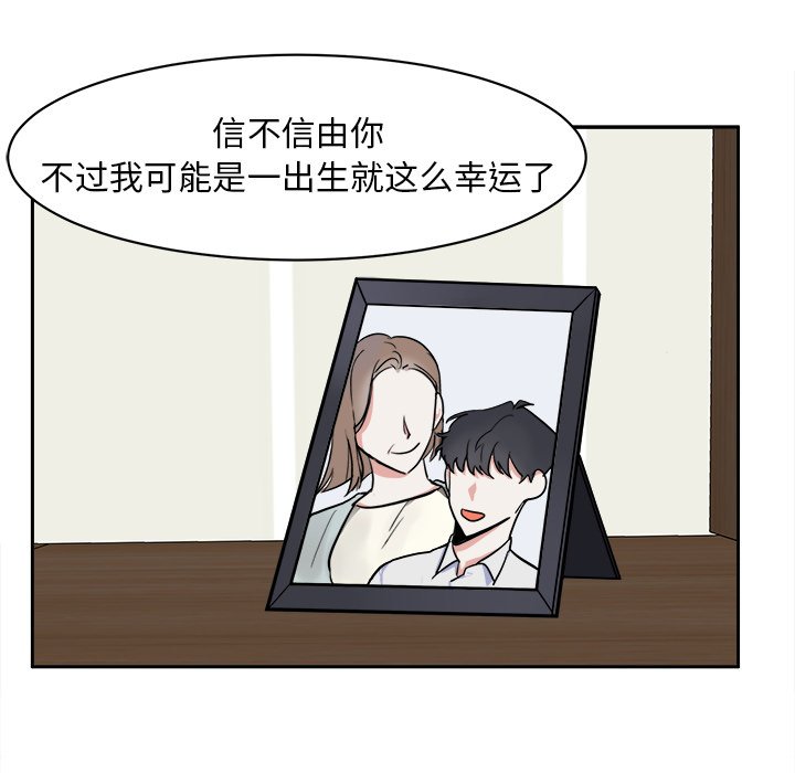 第3話 - 第20张
