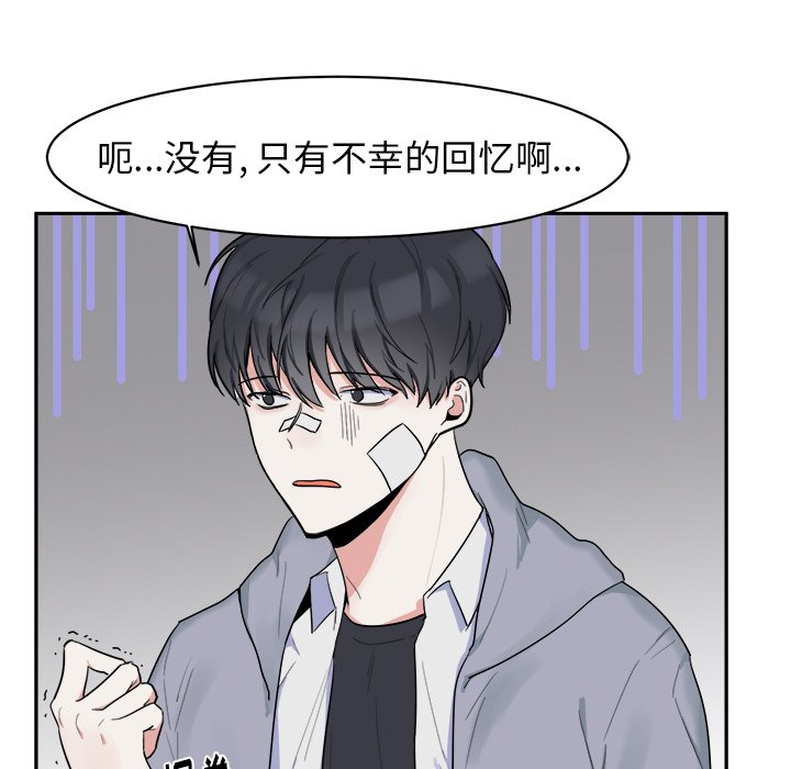 第3話 - 第25张