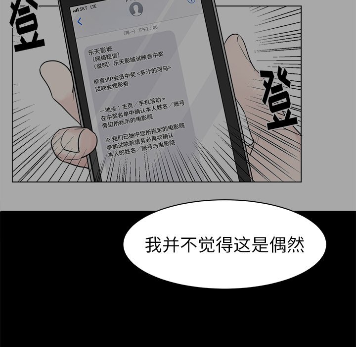 第3話 - 第32张