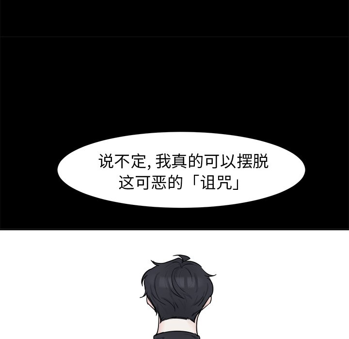 第3話 - 第33张