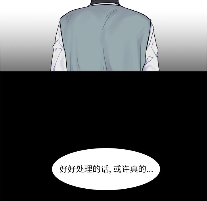 第3話 - 第34张