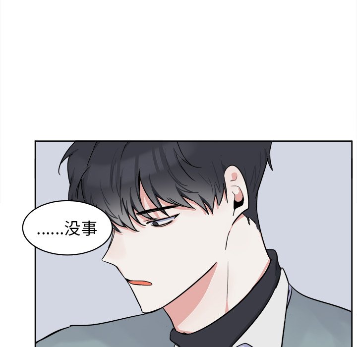第3話 - 第43张