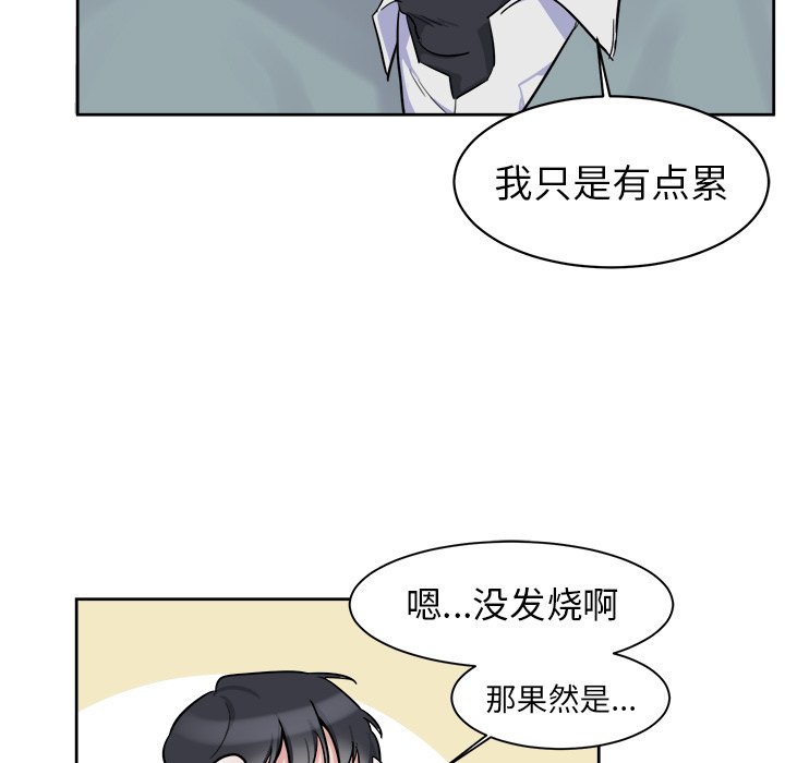 第3話 - 第44张