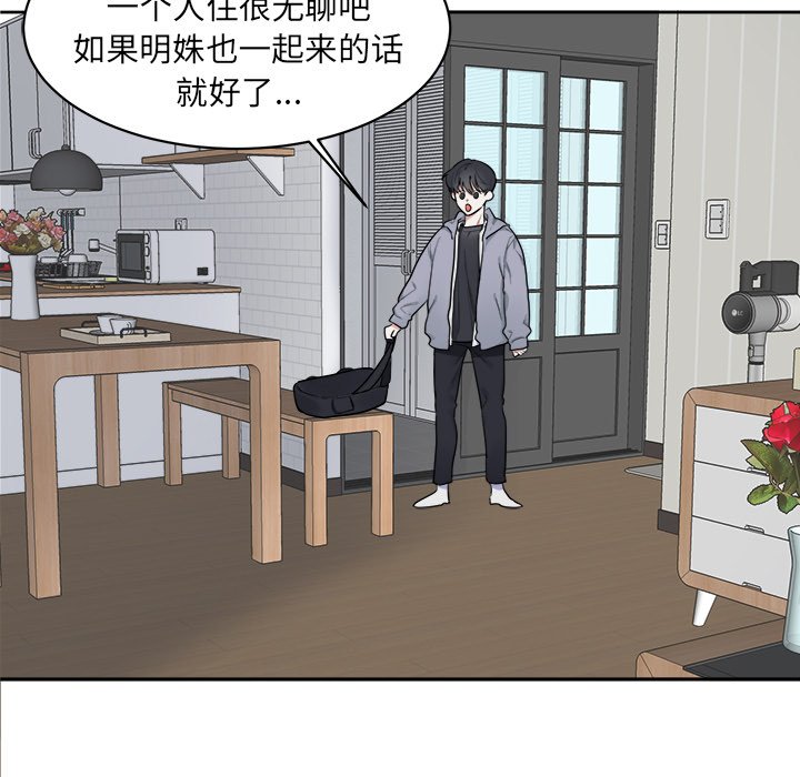 第3話 - 第6张