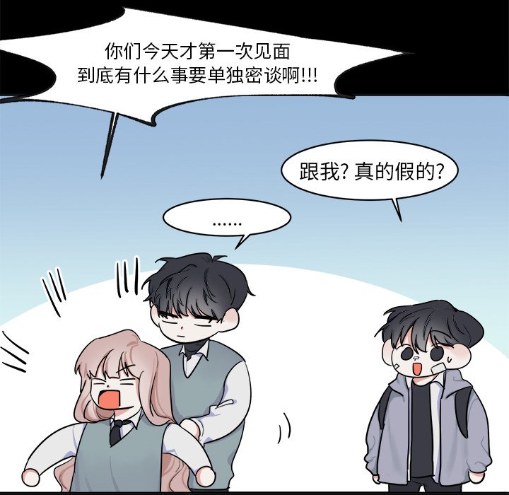 第3話 - 第9张